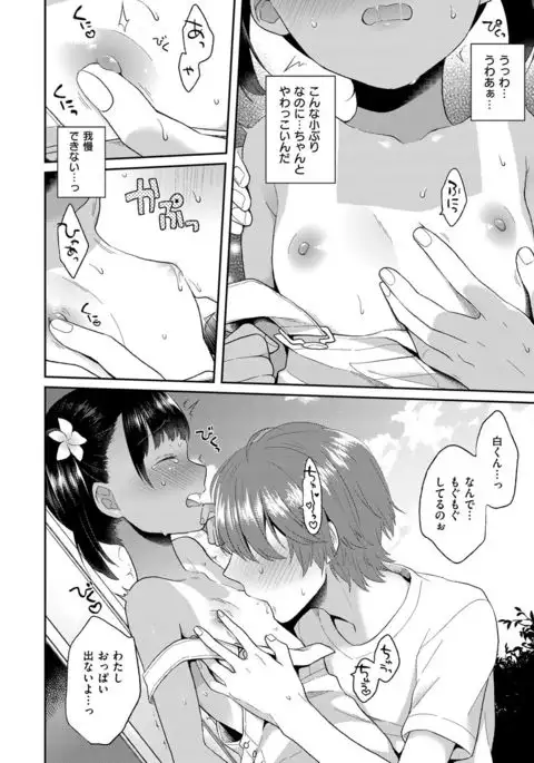 COMIC X-EROS #49