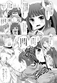 [urute] Ochame Dolce [Digital]