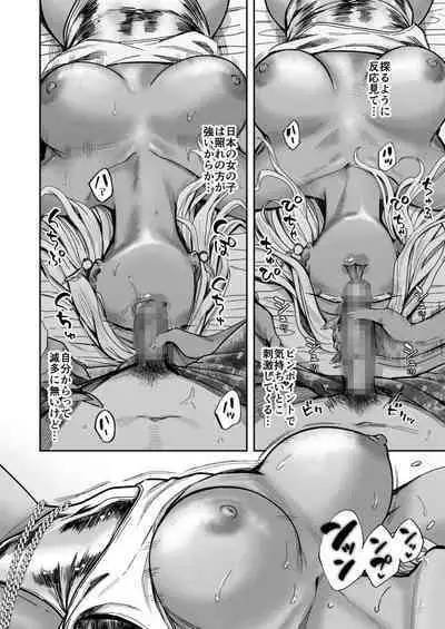 Ally-san wa doko demo ikitai!!