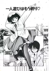 [Miyanishi Kazuaki] Watashi ga Koishita Otakky