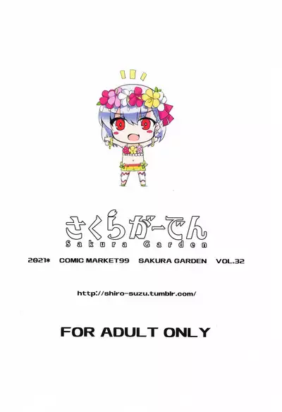 Master-san wa Shitsuke Ana ni Haiboku Kakutei desu | I'll Utterly Defeat my Master with my Disciplining Hole