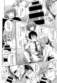 [DISTANCE] Devil Sisters! (COMIC X-EROS #37)