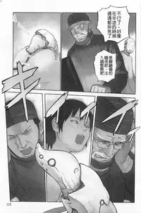 [Hanainu] Shoujo Kaihouku [Chinese]