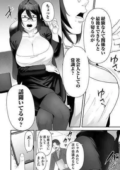 COMIC Magnum Vol. 166