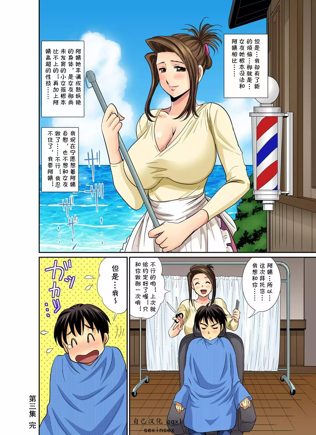 Erosugiru Tokoya no Obasan ~Otona no Option wa Ikaga? 1-3,5-9