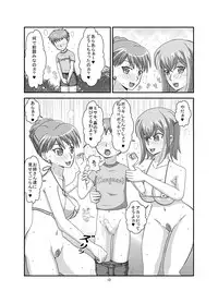 [Cecile Fan Club (Oshibori Service)] Yuuwaku Region (Cardfight!! Vanguard) [Digital]