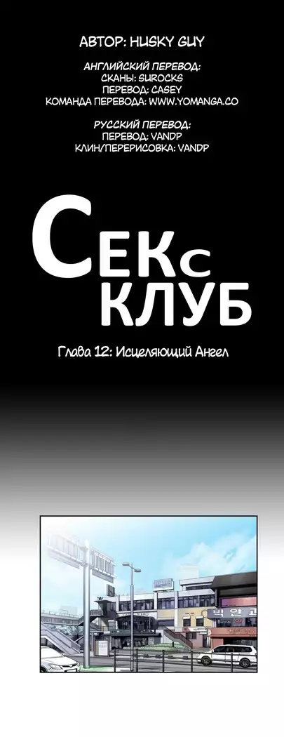 Секс-клуб Гл.0-24