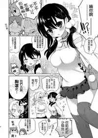 [Chuusei Mafuman (Kurimoti Tiduru)] Baitogaeri no TS kko ga Chikan ni Nerawarechau Bon [Chinese] [Digital]