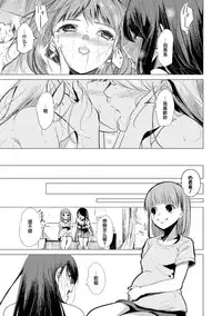 [Hiroaki] Kekkon no Method - Method of Marriage (2D Comic Magazine Yuri Ninshin Vol. 2) [Chinese] [沒有漢化] [Digital]
