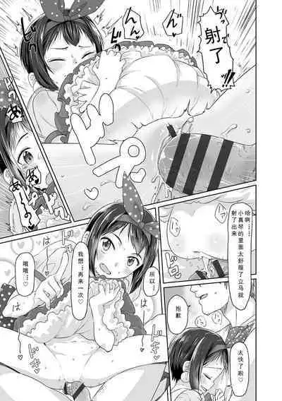 Peaceful Ecchi! - PEACEFUL H | 平和的H