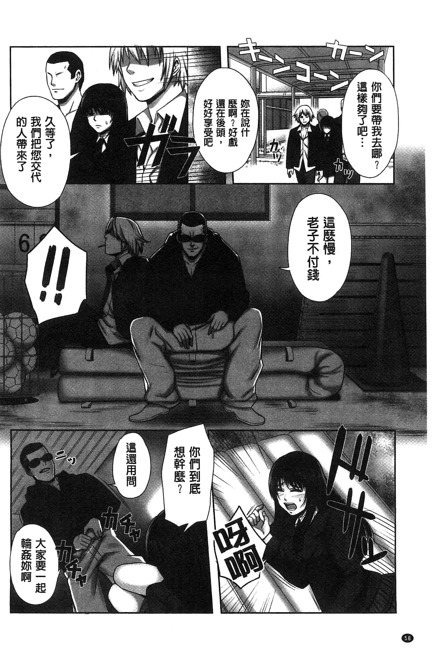 Chirasareta Junketsu -Joshikousei Inmu no Houkago