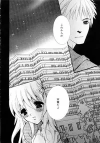 [Chitose Rin] Mijuku na Kajitsu Vol.2