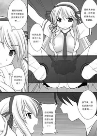 [Asanoya (Kittsu)] Otome Kunoichi Monzetsu Goumon Jigoku Emaki - Inran Mode Sono Ichi "Asuka Katsuragi Hen" (Senran Kagura) [Chinese] [Digital]