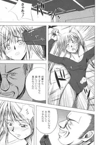 Gekkan COMIC Moog 2005-12 Vol. 10