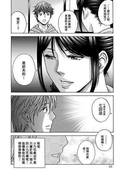 [Hidemaru] Yasashii Oba-san Yarashii Oba-san Ch.1-8 [Chinese] [Banana手工漢化] [Digital]