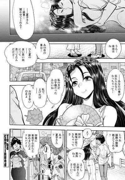 COMIC Penguin Club 2022-12