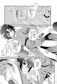 (C84) [88scones (Sakaki Tsui)] Shoutou-go Hisho Note