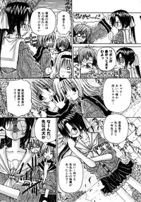 [Kurosaki Haiji] Hakoniwa