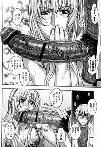 [Kotobuki Kazuki] Kaichou no Himitsu Nikki