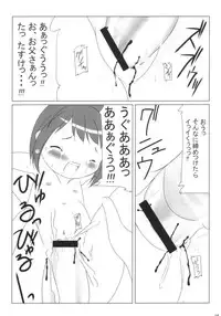 (Puniket 5) [hi_b, ororiya (hb, Mu, Hiroe Natsuki)] One Seven (Figure 17)