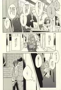 [Honetsukiniku (Sebone)] Fuufu Kenka wa xx mo Kuwanai (Free!)