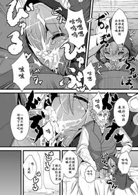[ro] Ookami to Akazukin Ch. 2 (Monthly QooPA 2014-09) [Chinese] [E个人汉化] [Digital]