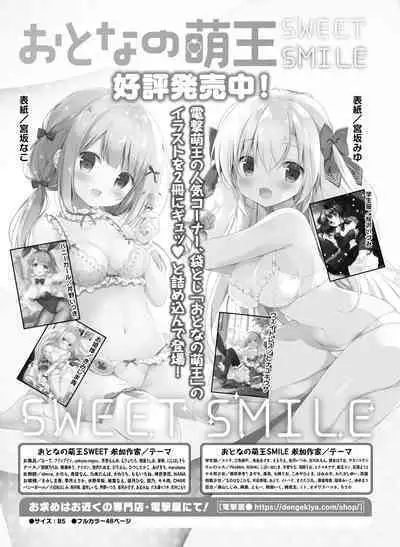 Dengeki Moeoh 2023-04