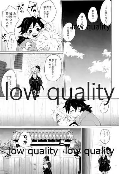 愛しき虎龍は心中に微睡む