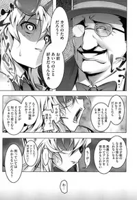 [Tanabe Kyou] Yaritai Sakari