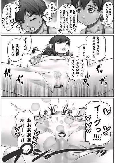 Isekai Onna Elf Bokorare!