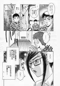 [Umematsu Thomas] Okusama wa Bijin Joushi - Madam is beautiful superior