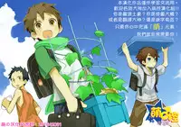 (SUPER23) [Russia cake (Tsuwabuki Raishi)] Chikyuu no Atarimae (Suisei no Gargantia) [Chinese] [萌控漢化組]