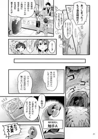 [gymno (Kiriya)] Shinoburedo! [Digital]