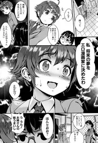 [Jairou] Gakuen Rankou