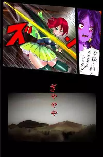 Injo ni Sareta Yuusha