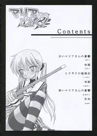 (Comic Castle 2006) [nde Motte (200X Zoom, KOIZUMI)] Maria-san no Gotoku! (Hayate no Gotoku)