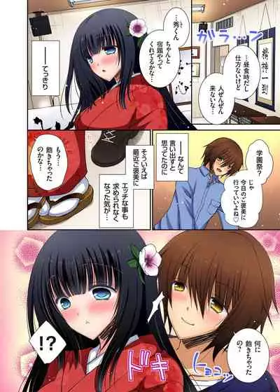 Onedari saretara Kotowarenai!?~Kateikyoushi no Onee-san ni Itazura Ecchi