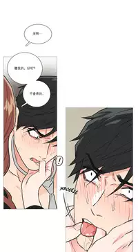 [The Jinshan] Sadistic Beauty Ch.1-20 [Chinese] [17汉化]