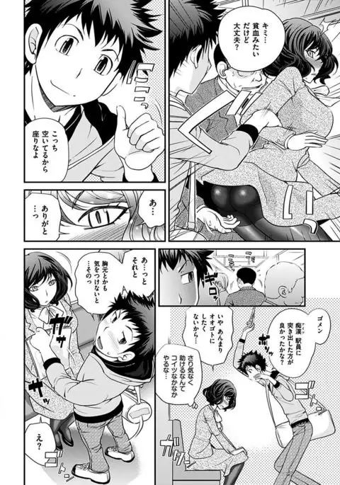 The Rumoured Hostess-kun