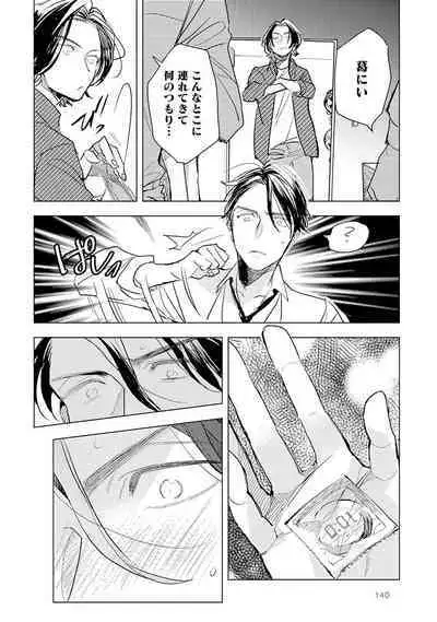 Strawberry na Days 2