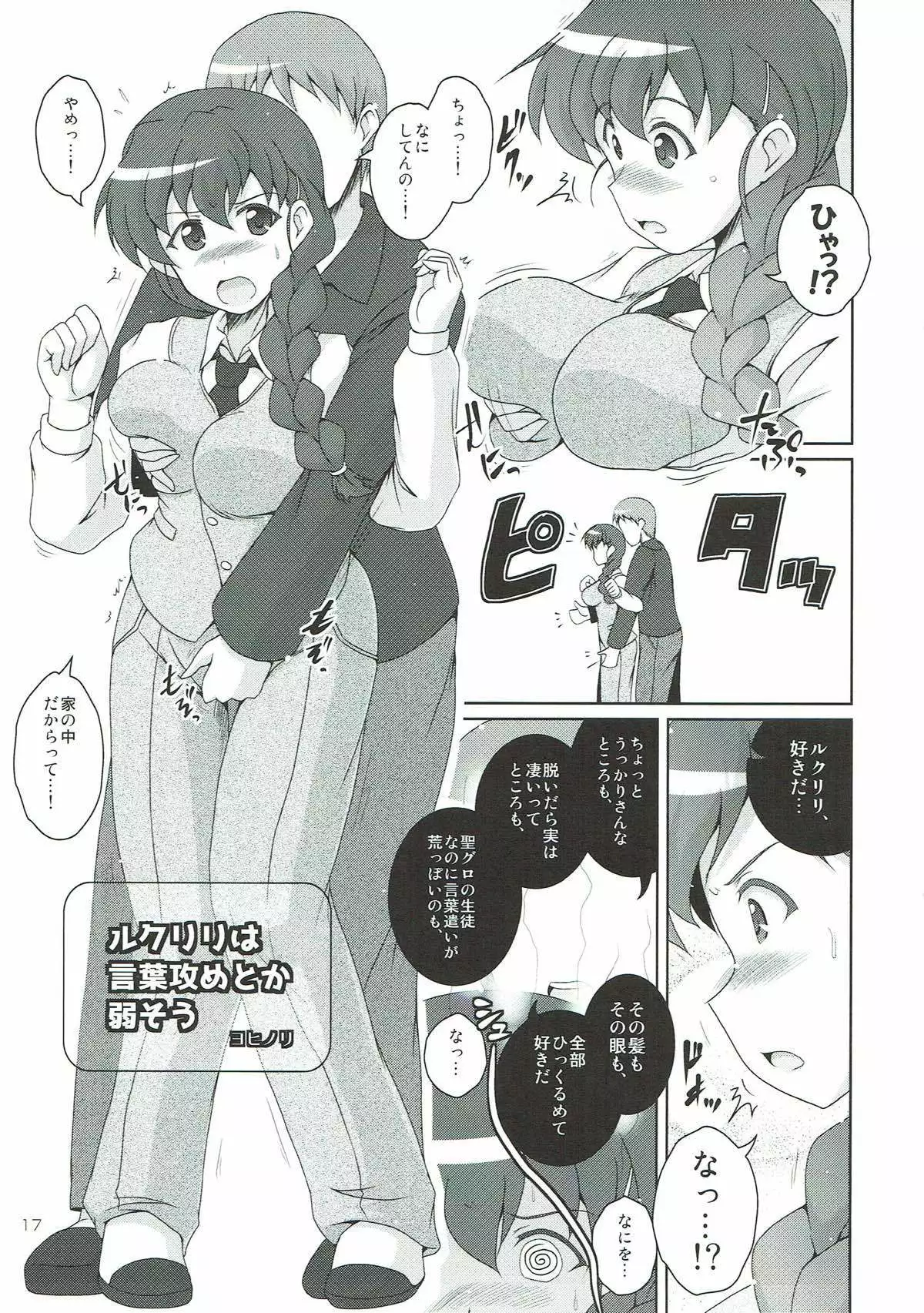 Rukuriri Club ~Rukuriri Kagekiha Goudoushi~