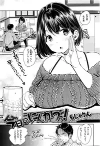COMIC Kairakuten 2016-05
