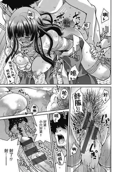 Genjitsu Sekai Cheat Nawashi Ch. 5