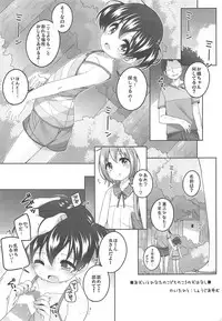 (Yama no Musume 4) [kuma-puro (Shouji Ayumu, Siina Yuuki, Wancho)] M no Susume (Yama no Susume)