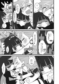 (C79) [Ningen Modoki (Random)] Chu Chu Les Play - lesbian play (Panty & Stocking with Garterbelt)