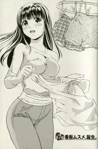 [Mizuki Asamori] Teach Me,Maria Vol.01