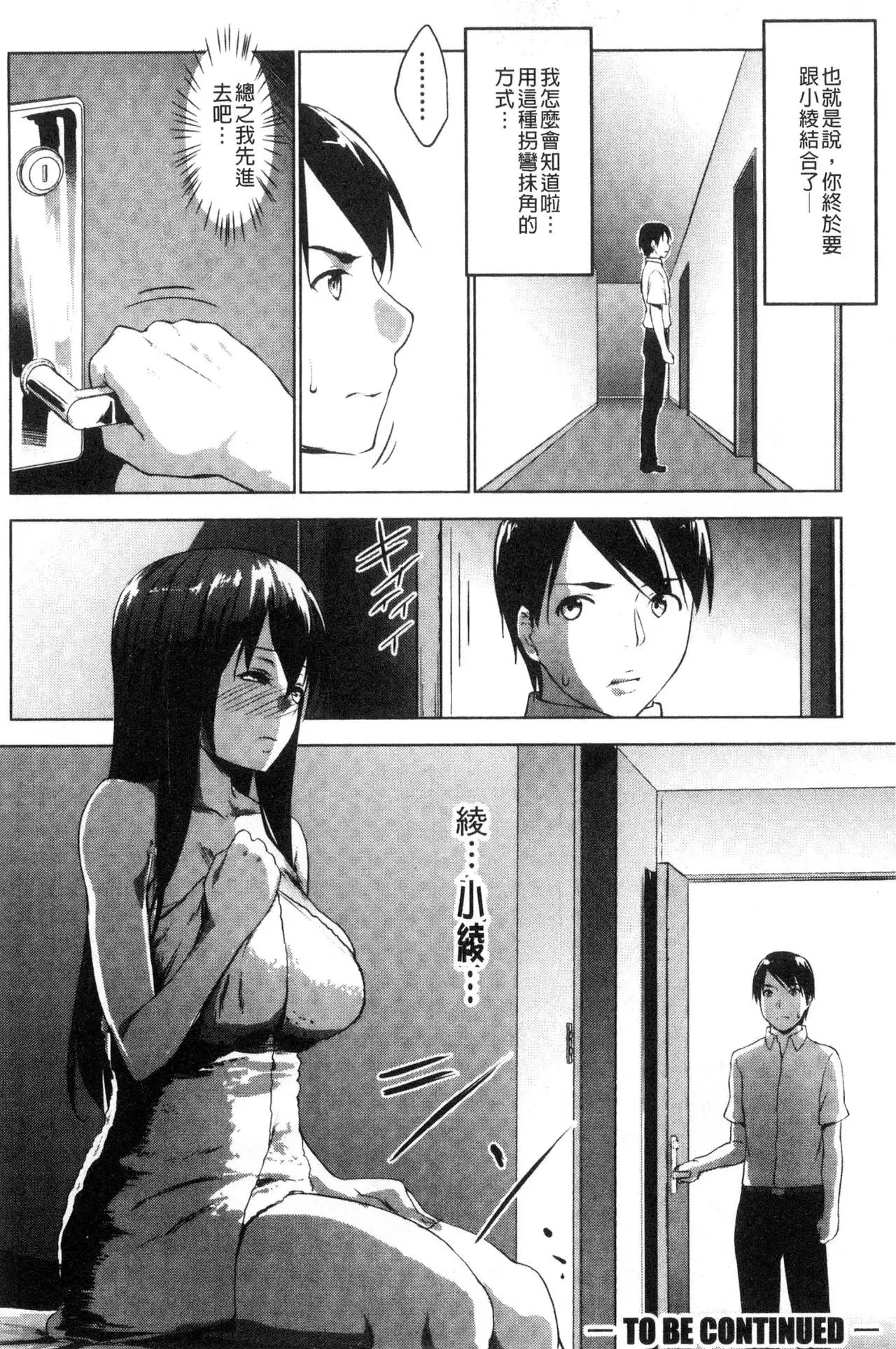 Hentai Seiso M Kanojo | 戀態清純M嗜虐女友