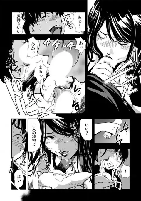 Kyousei Shidou ～Mechakucha ni Kegasarete～ ～