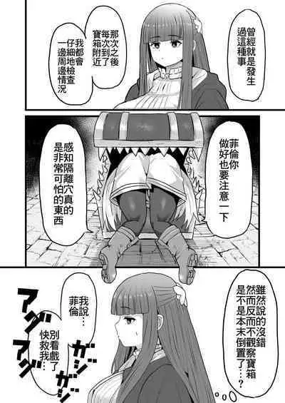 [Sei no mamono (Sema)] Frieren to Kankaku Shadan Ana | 芙莉蓮與感覚遮断穴 (Sousou no Frieren) [Digital]