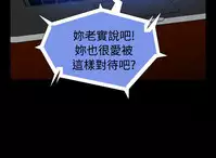 [KKUN &INSANE] Love Parameter 恋爱辅助器 86-100 [Chinese]中文
